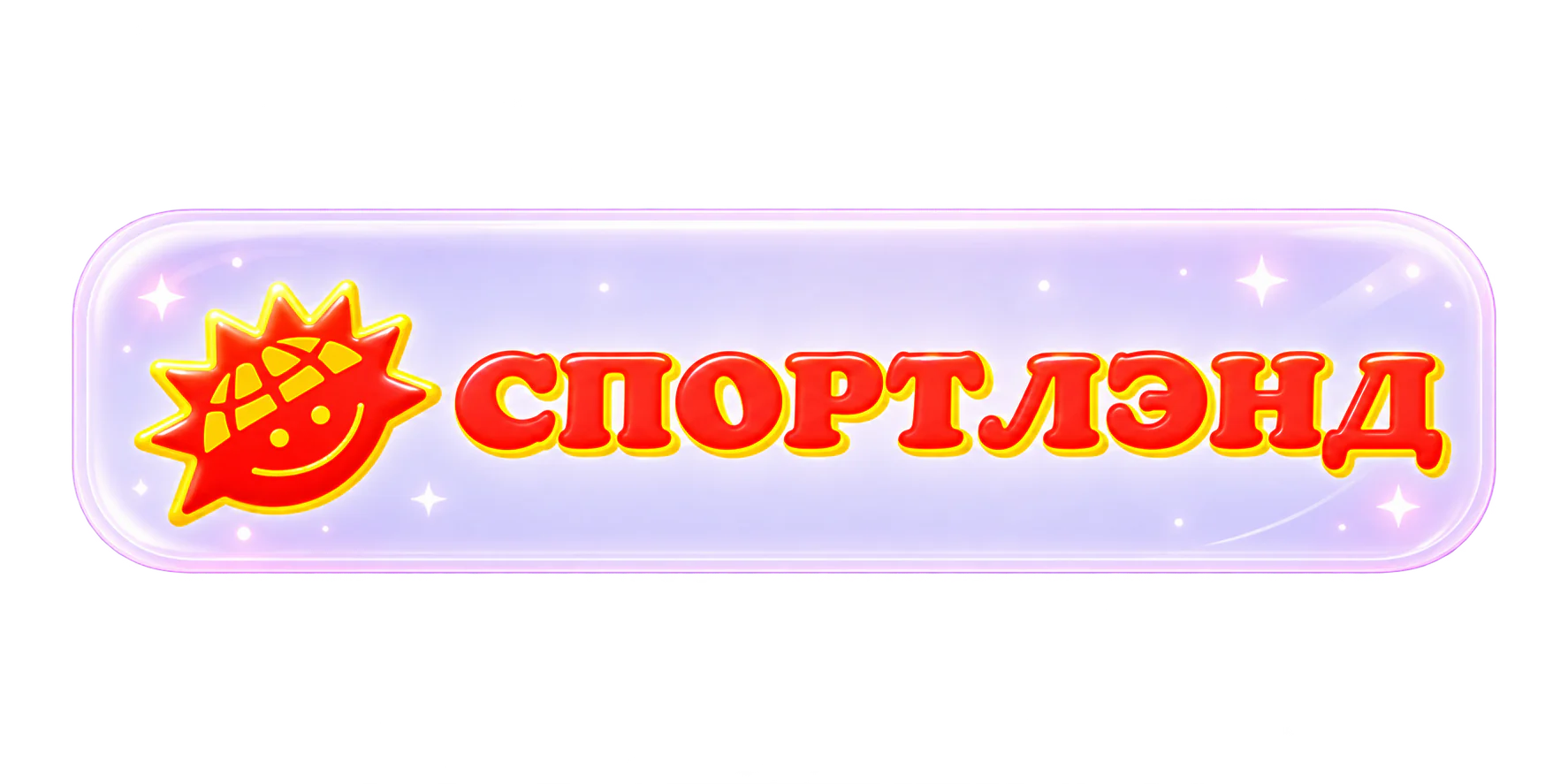 Спортлэнд